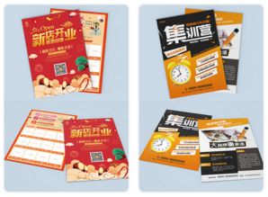 海報宣傳單印刷報價指南 如何選擇合適的廠家及其他印刷品印制服務(wù)